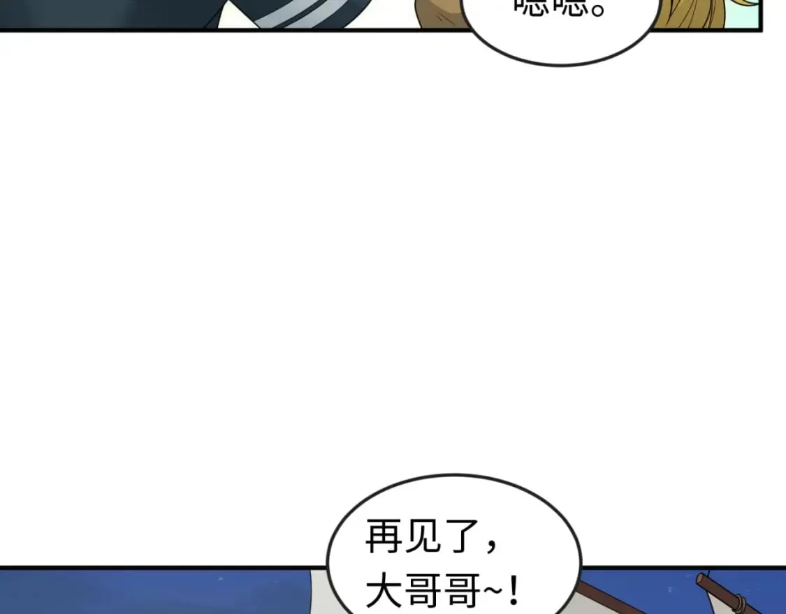 第167话 血妻3