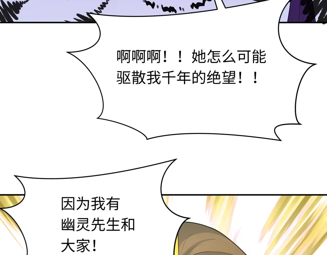 第275话 消散吧！千年的怨恨！1