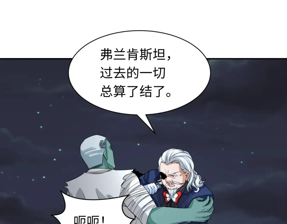 第236话 师徒的羁绊！4