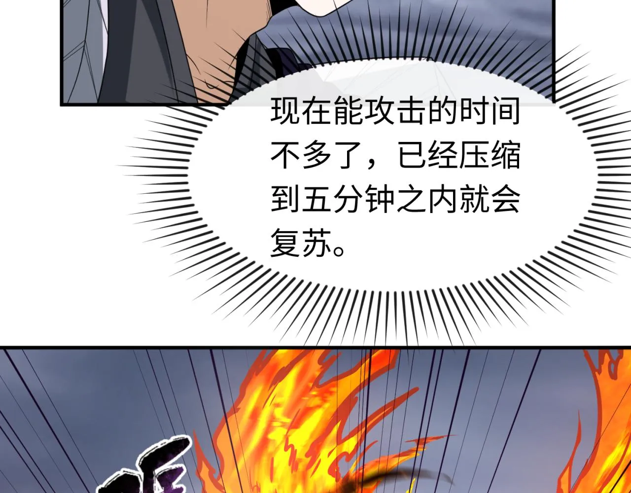 第109话 完全复苏！绑定女王！2