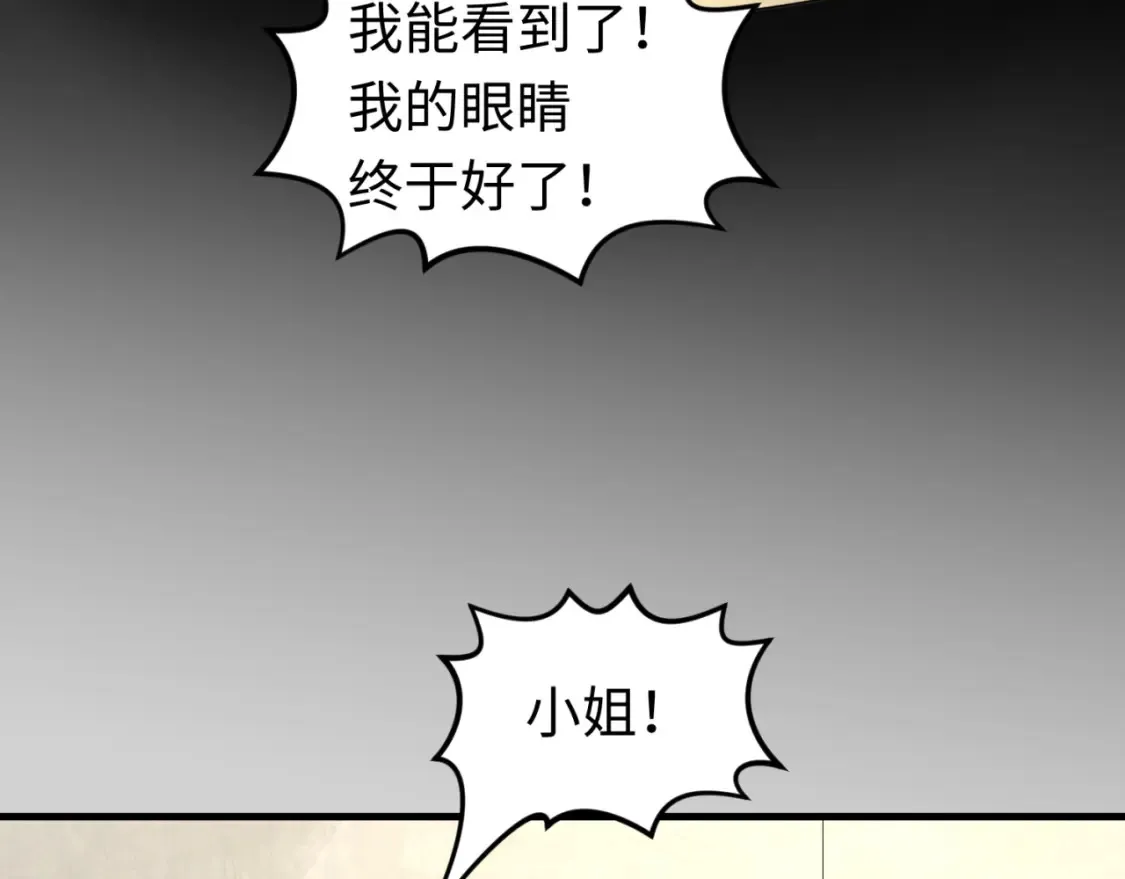 第173话 童童别哭！1