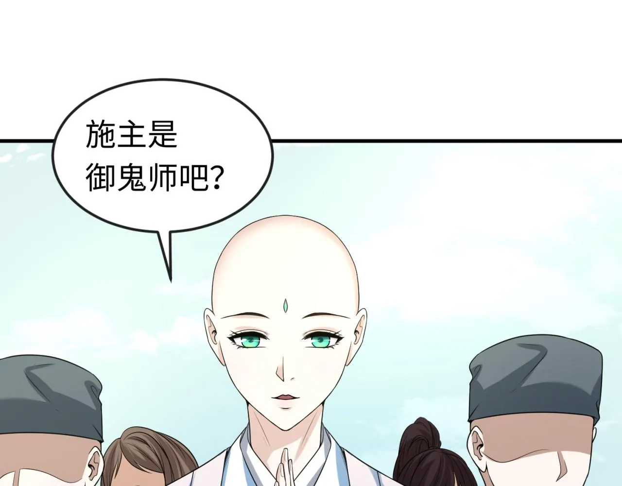 第44话庵中的唯一男子4