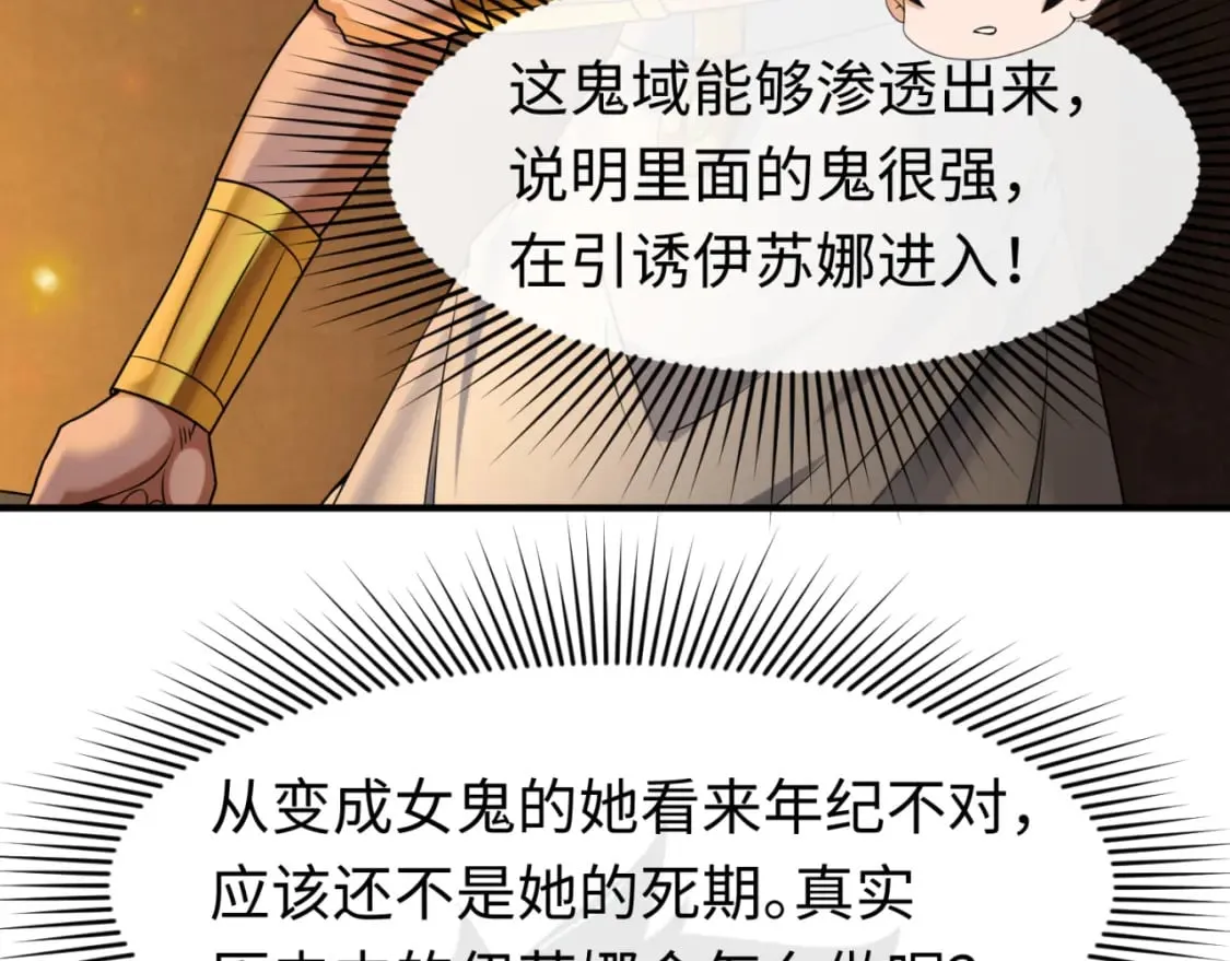 第140话 金字塔的诅咒！1