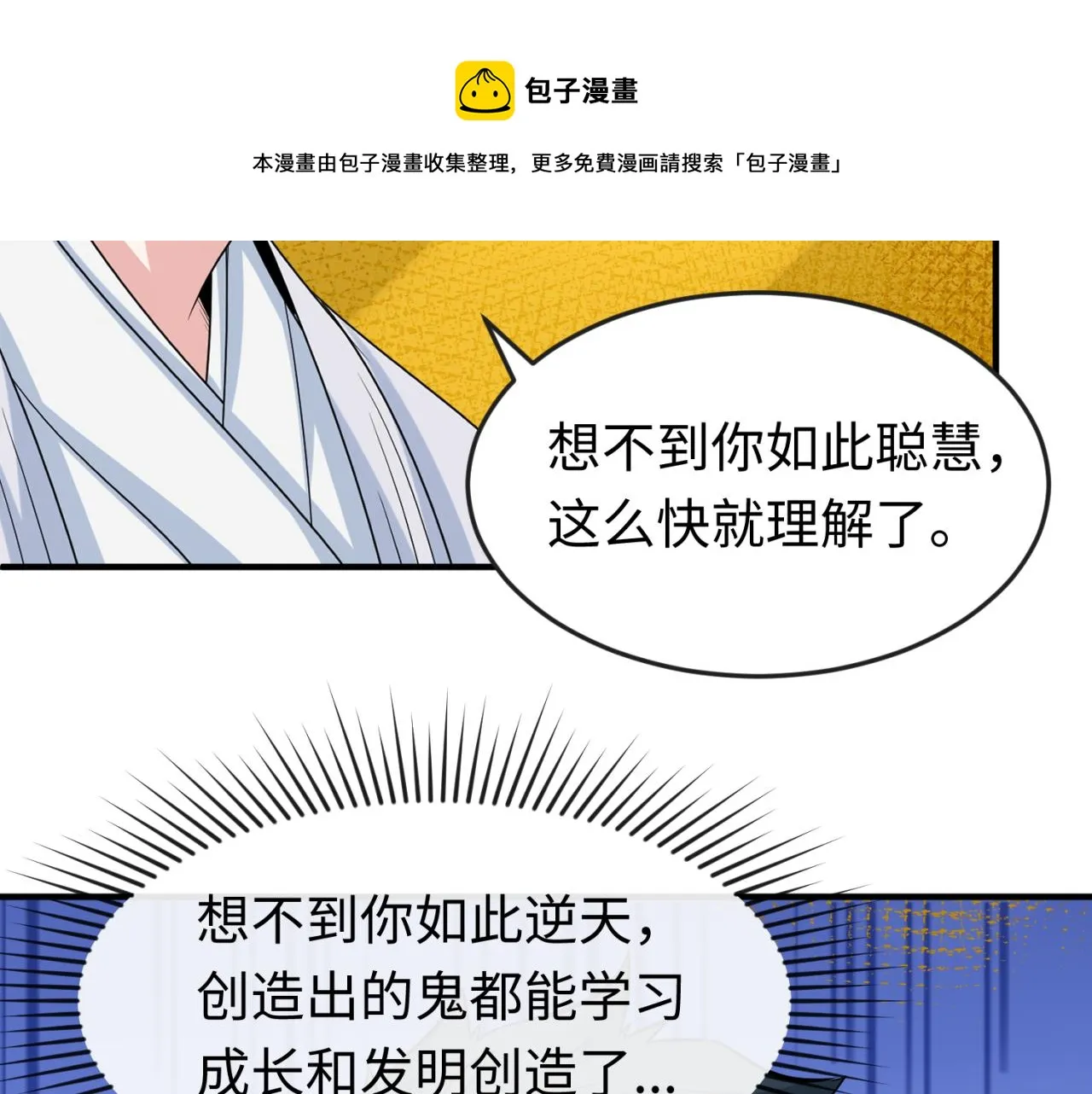 第47话清竹的托付0