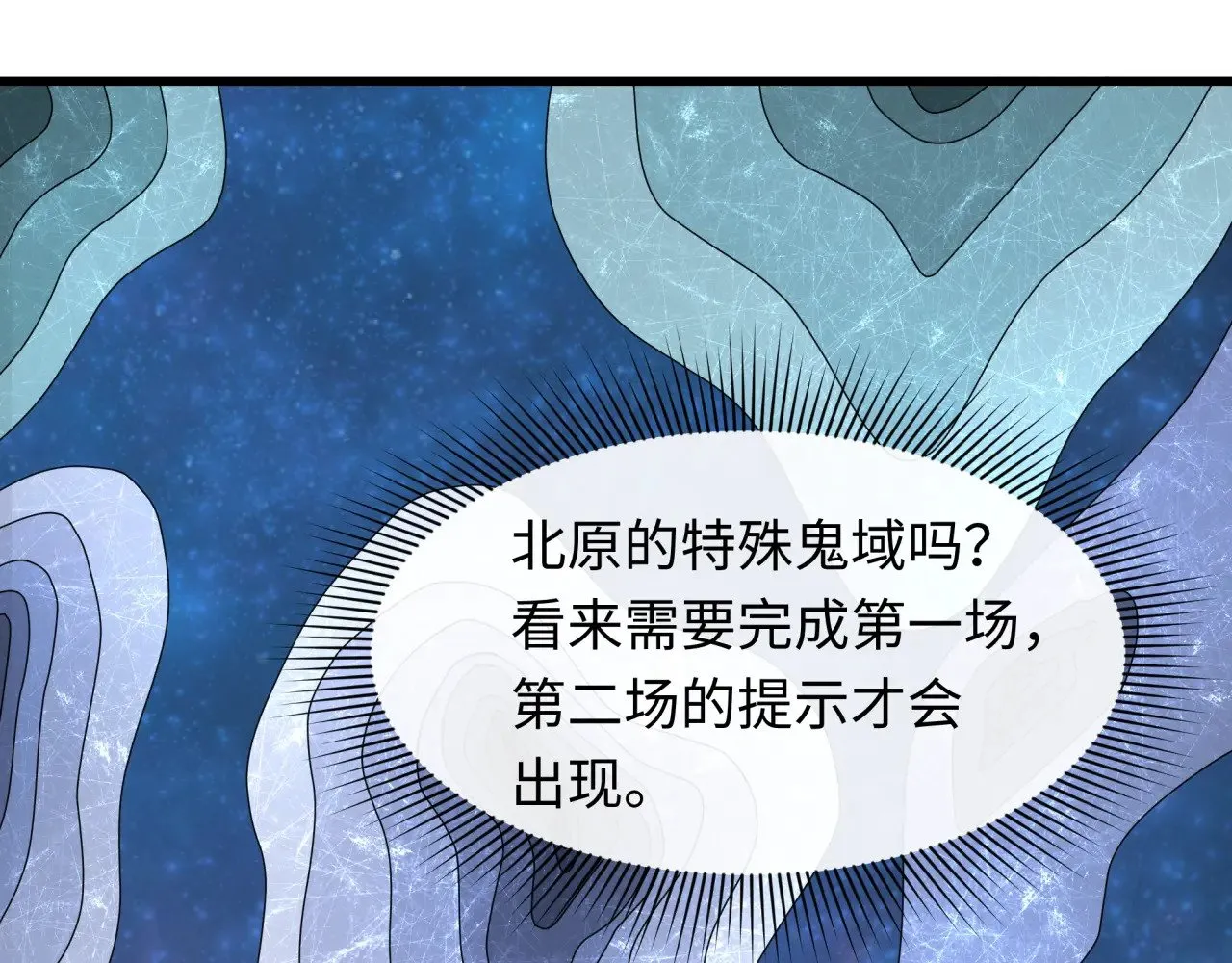 第288话 特派员封林！2