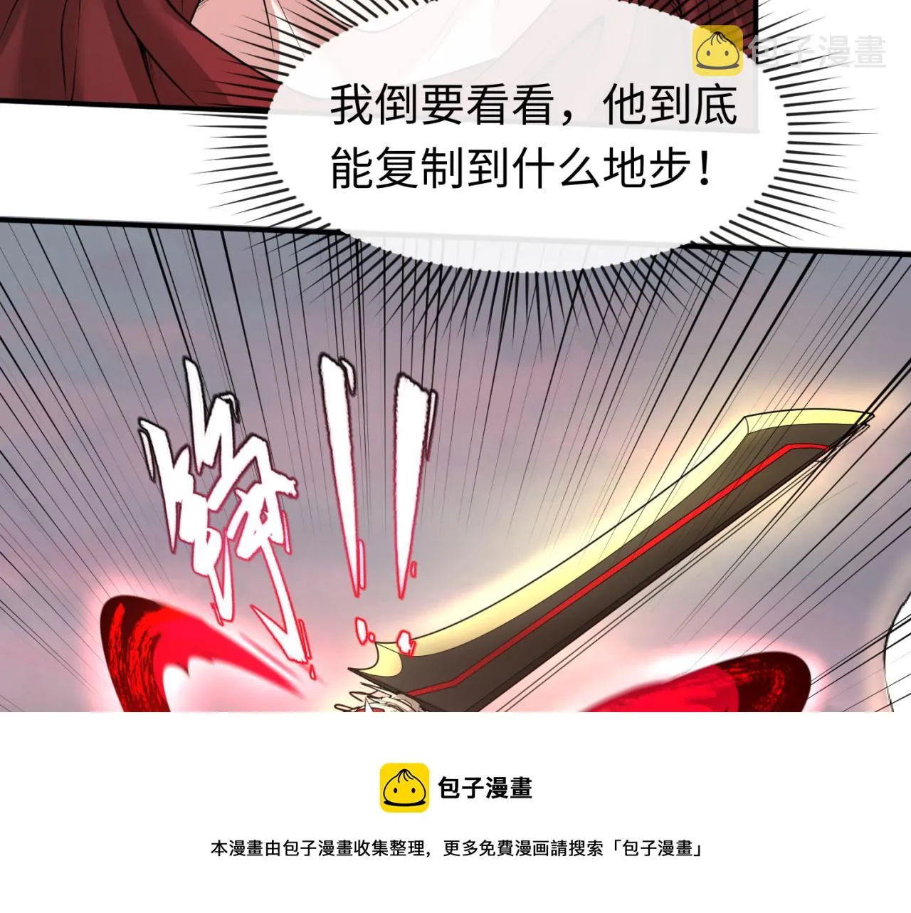 第37话击退鬼潮！3