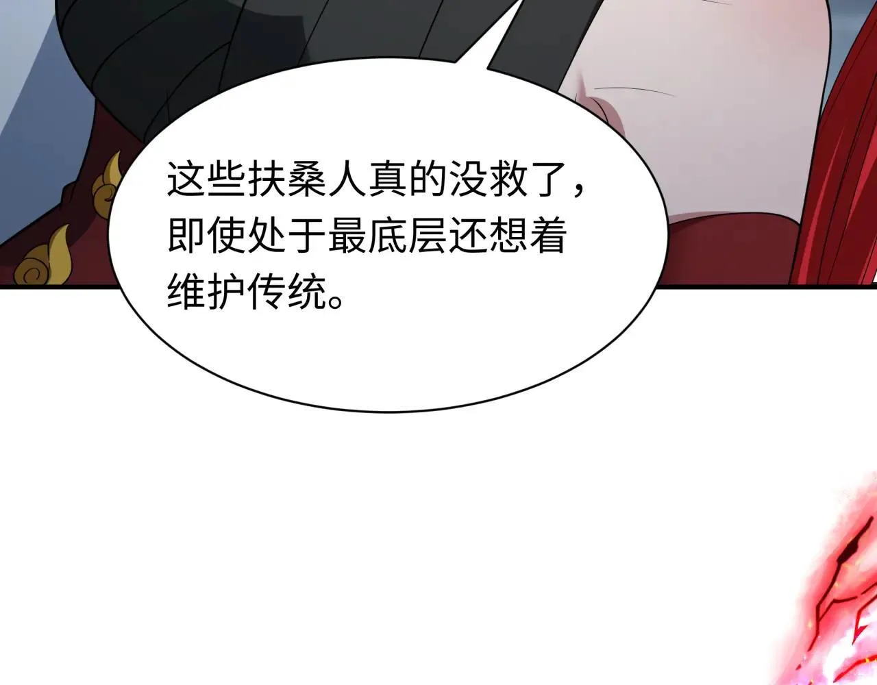 第411话 扶桑篇-童童进阶！4