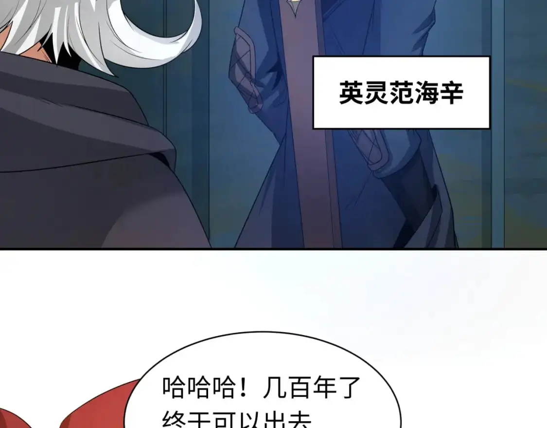 第225话 传奇猎魔人！2