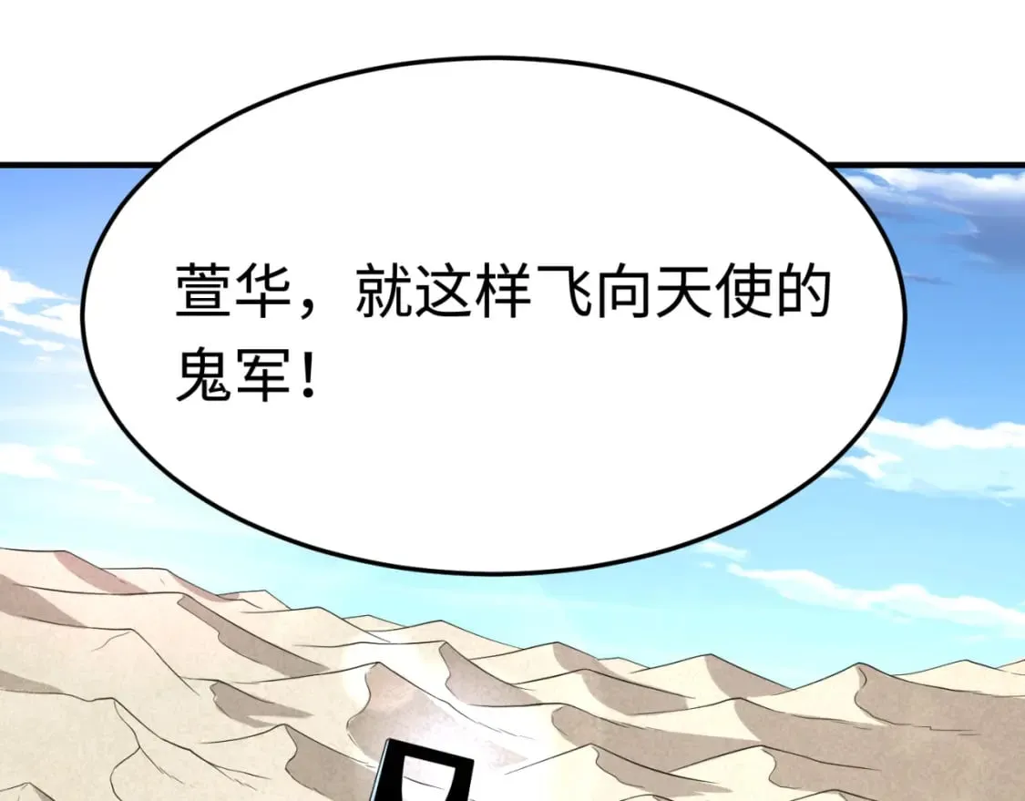 第162话 金字塔国的大礼？3