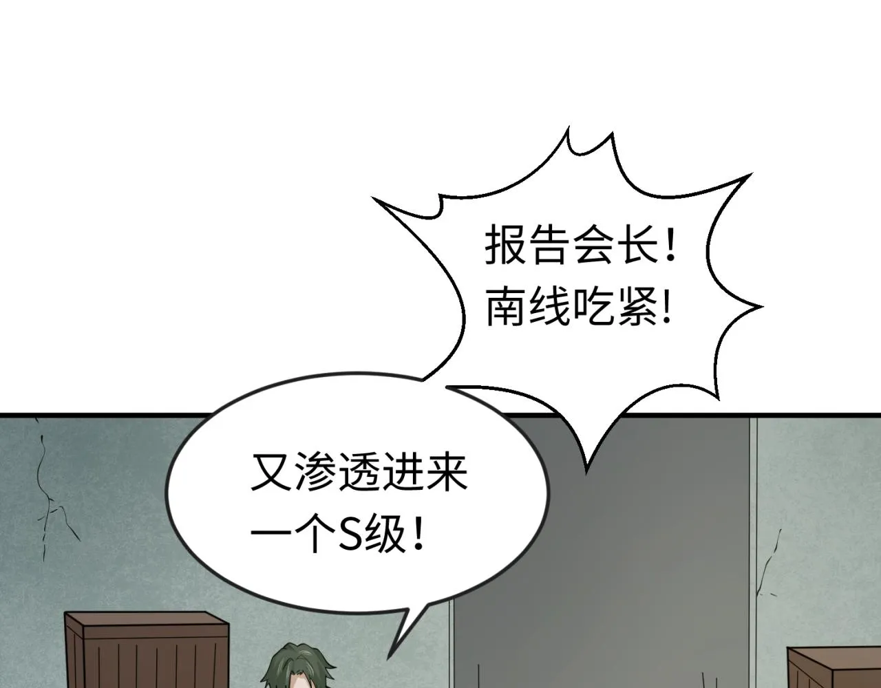 第35话深渊级恶灵0