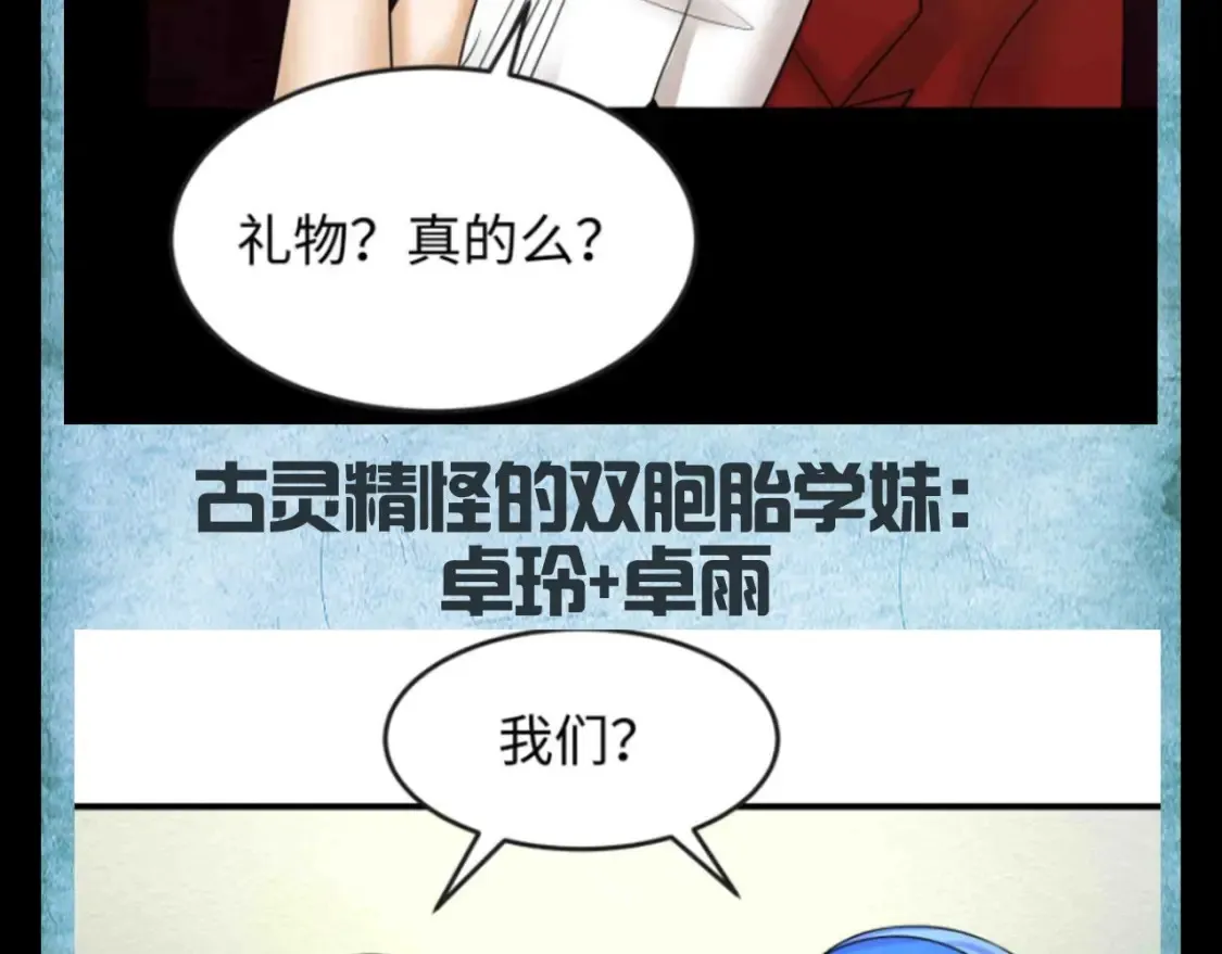 第129期 整活企划：完蛋！我被美女包围了！4