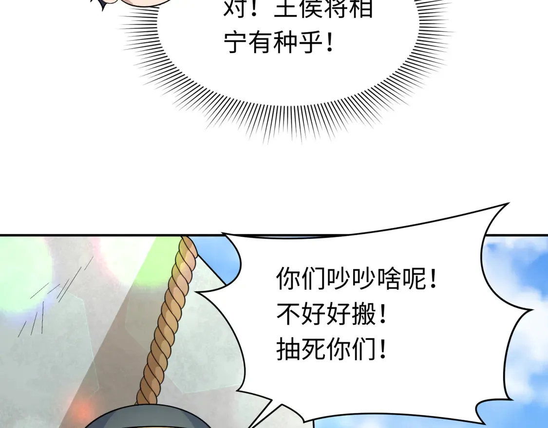 第267话 穿越数千年的意识！1