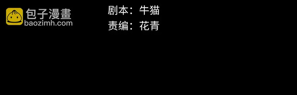 第123话 代号“公爵”！3