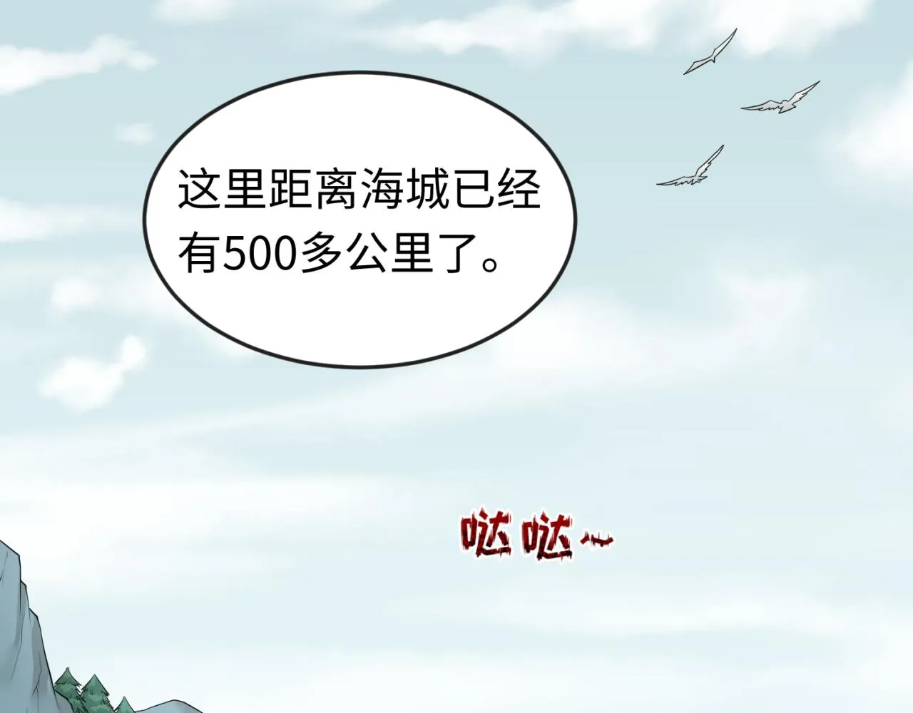 第43话白衣神尼1