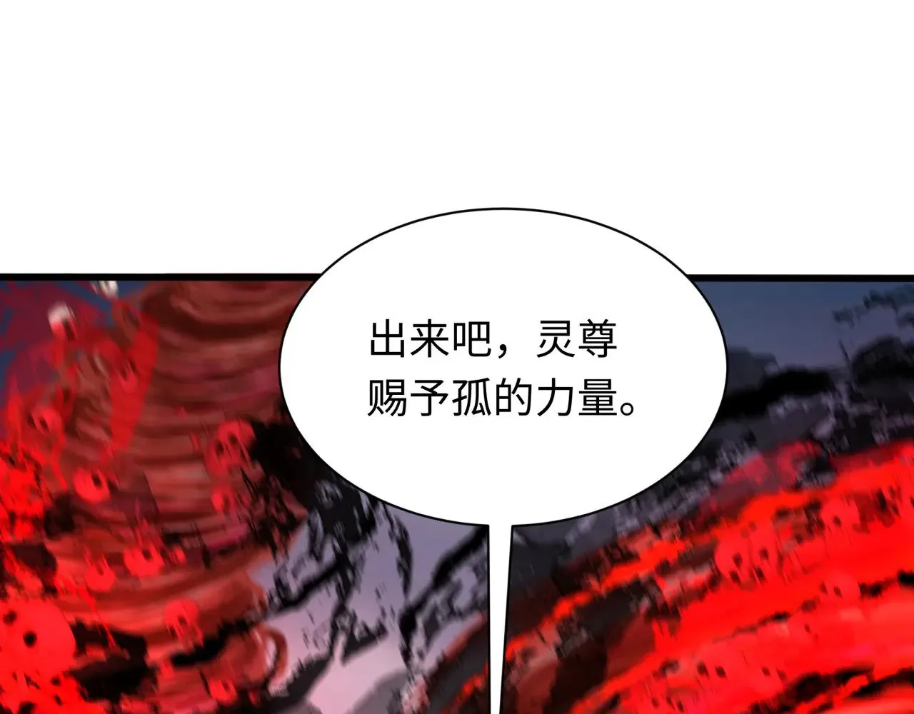 第307话 黑山斗法！2