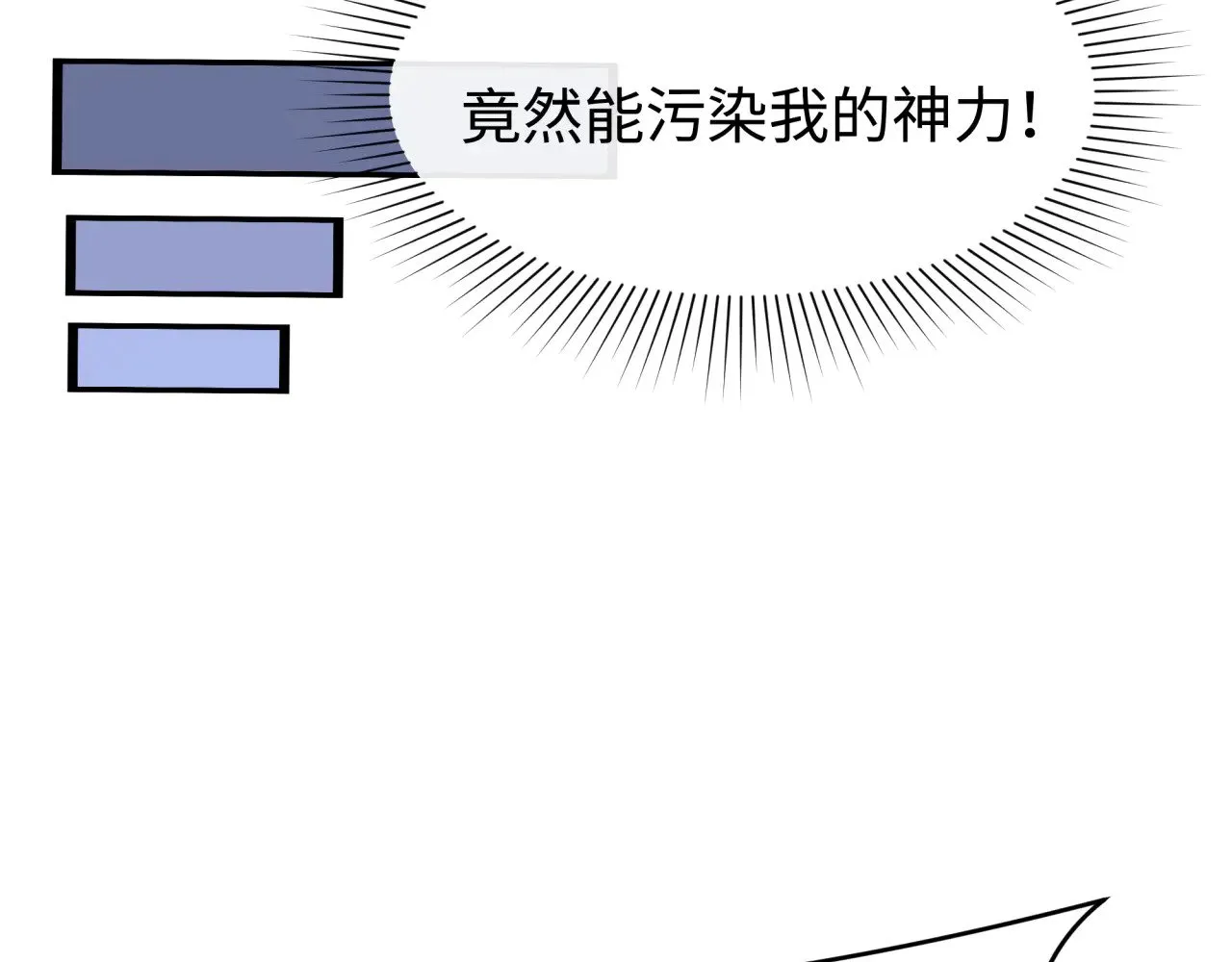 第374章 云梦篇-神火之力！2