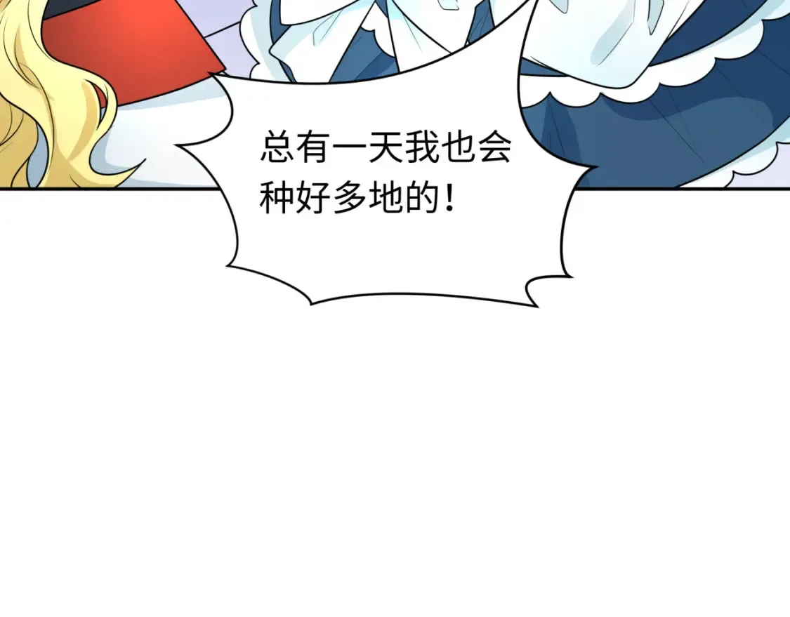 第236话 师徒的羁绊！2