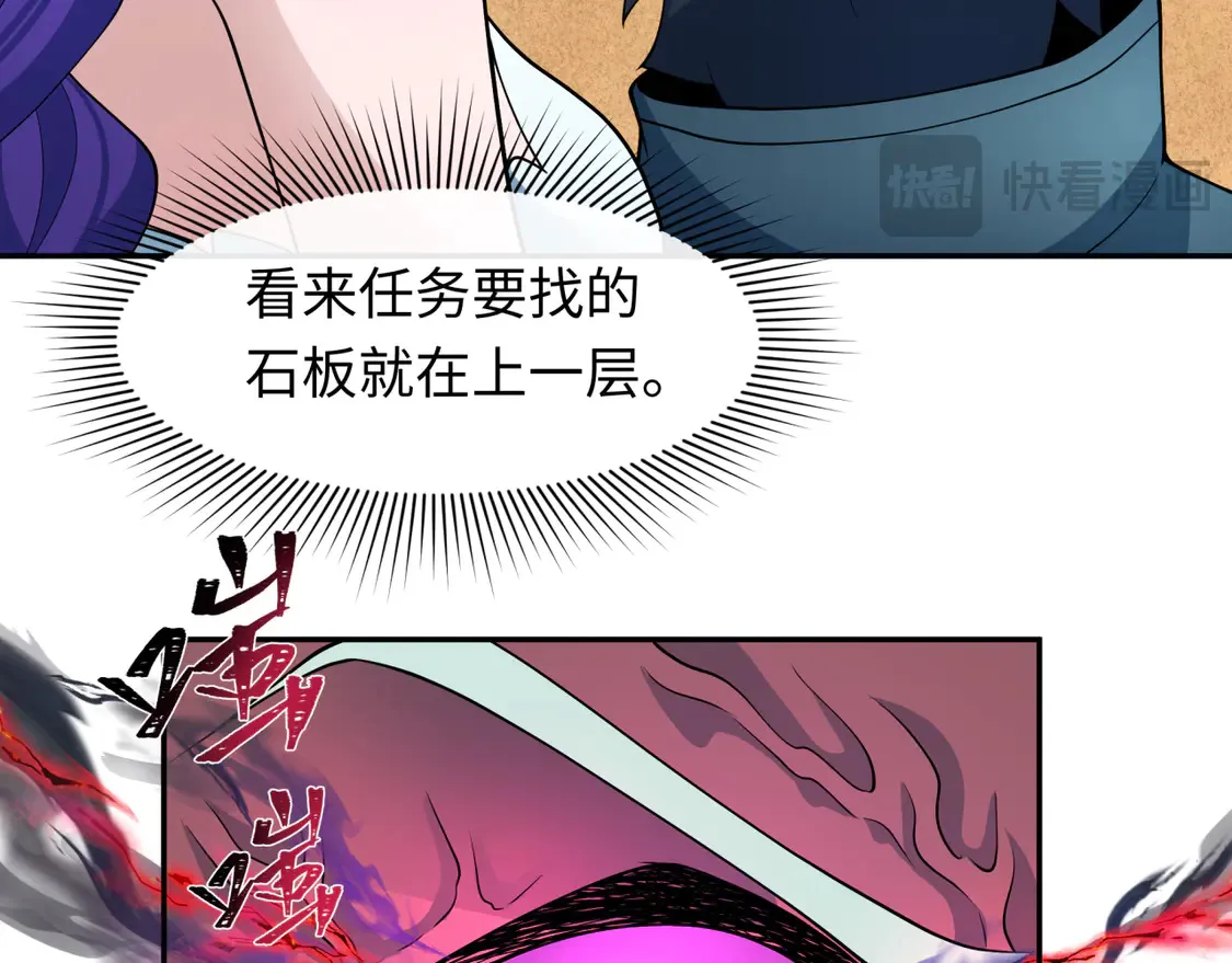 第264话 吾神胚胎！4