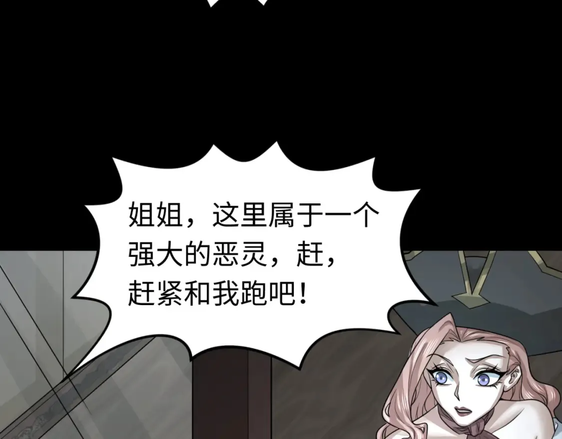 第174话 地下堡垒的秘密！1