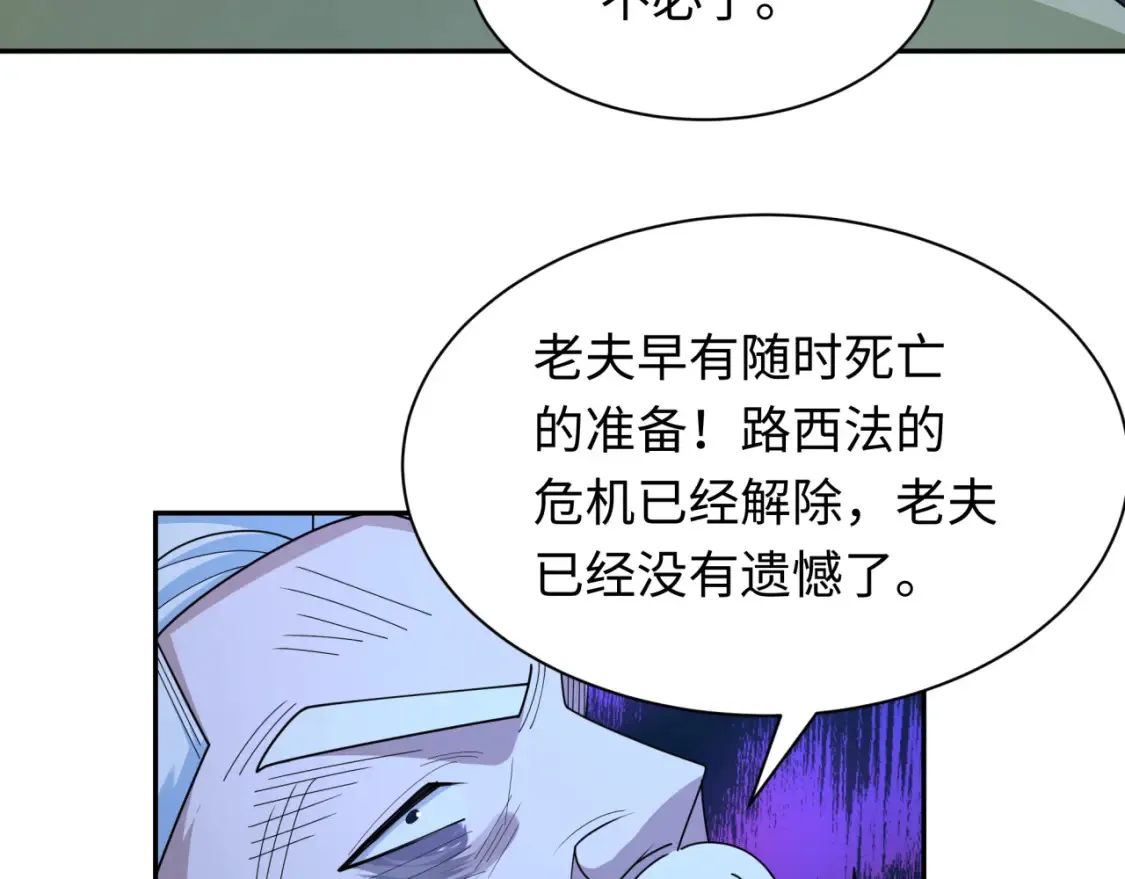 第244话 传奇谢幕！3