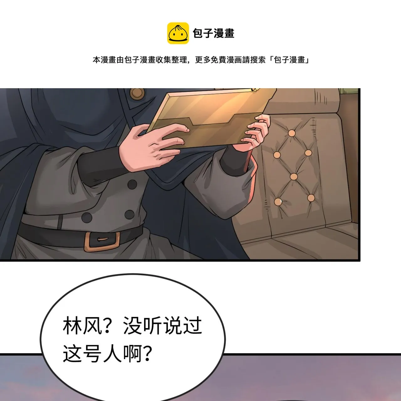 第38话英雄的奖励0