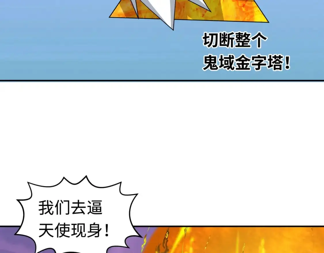 第207话 切塔计划！0