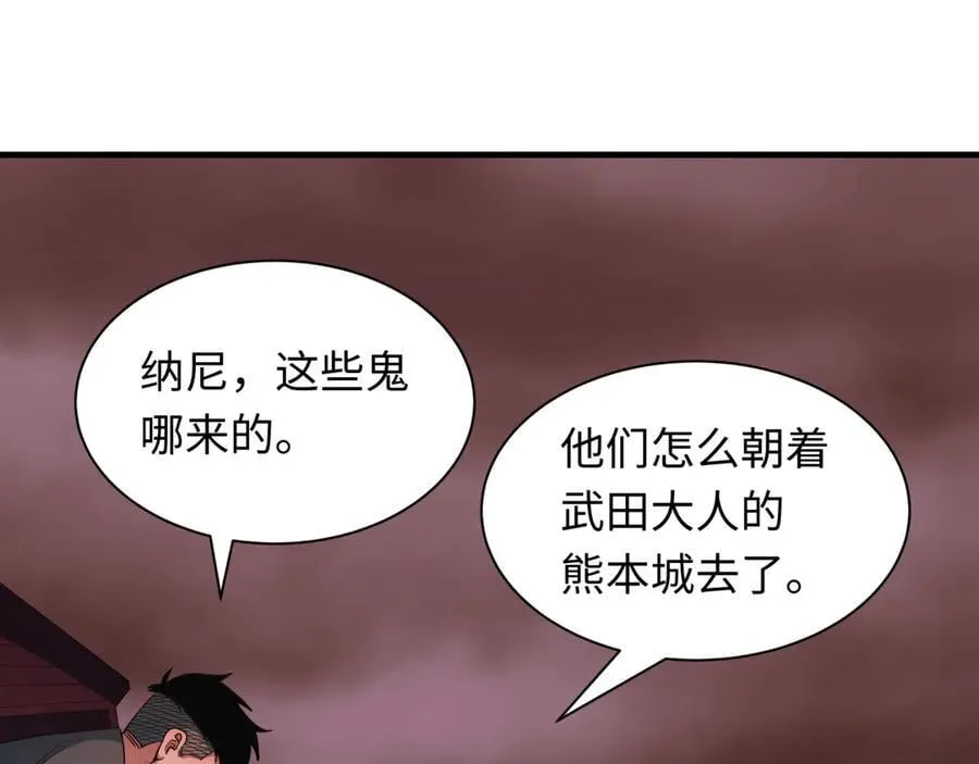 第408话 扶桑篇-征服熊本！4