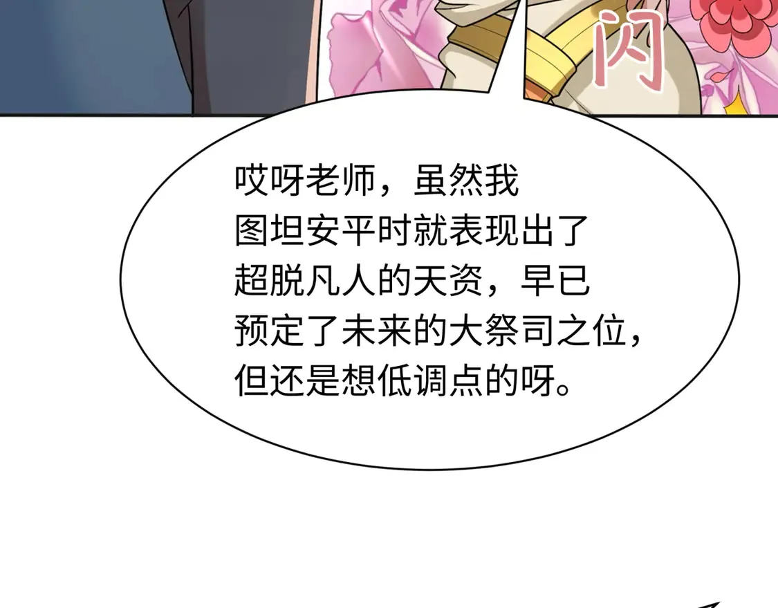 第269话 入学古埃及！3