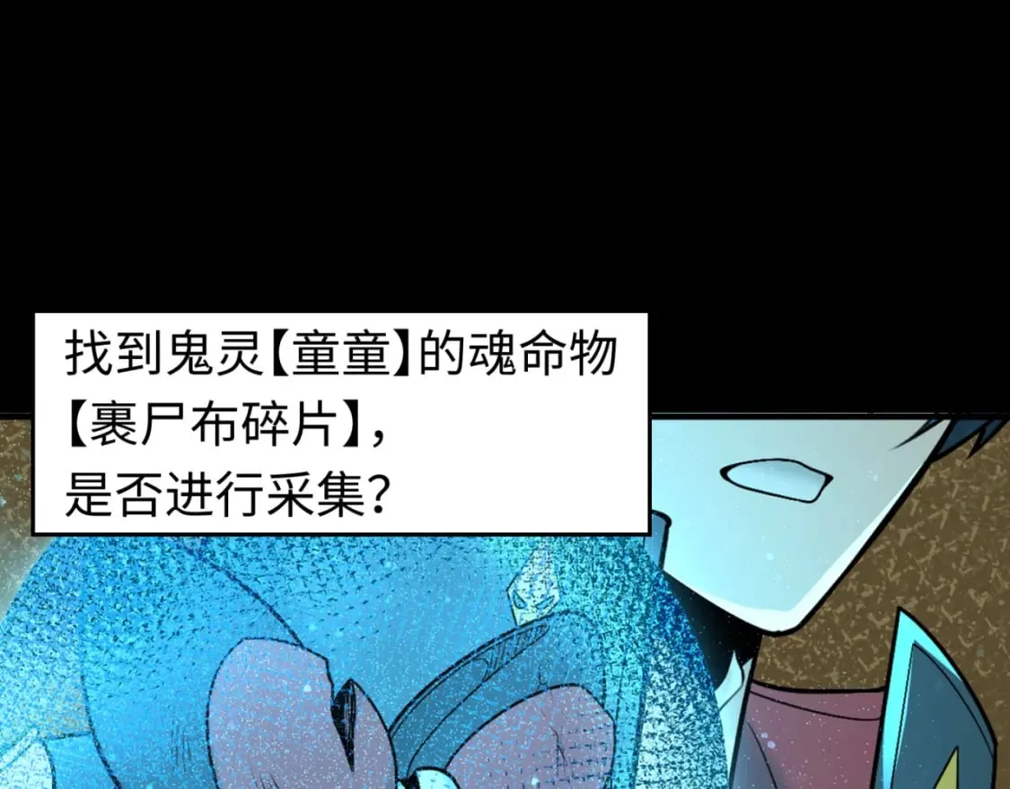 第160话 首枚灵魂碎片4