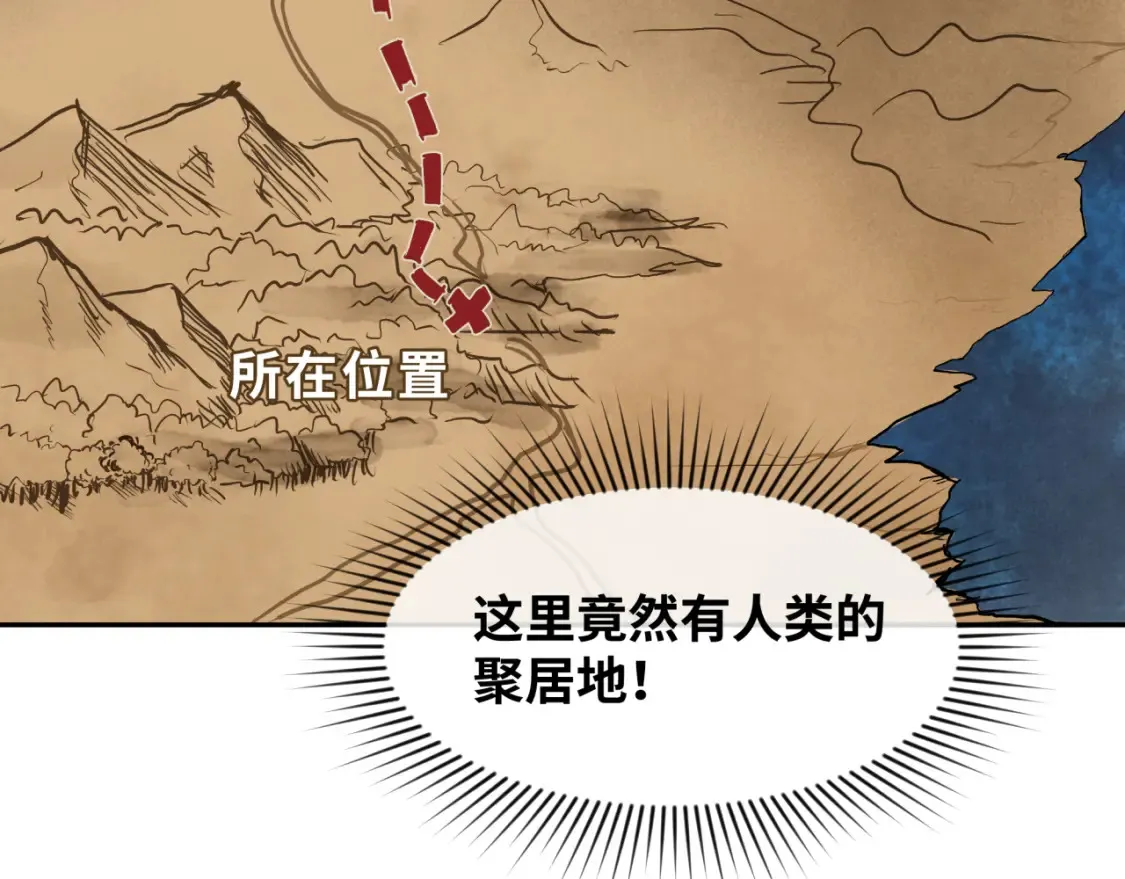 第251话 人类聚居地！1