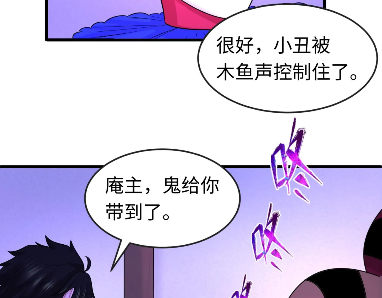 第79话 绑定寂照庵主！0