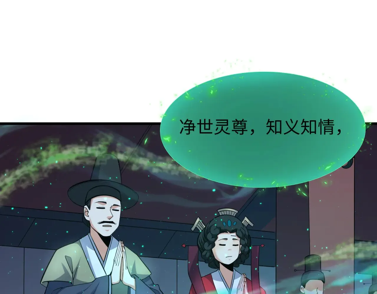 第346话 高丽篇-棒打灵尊！萱华升级！4