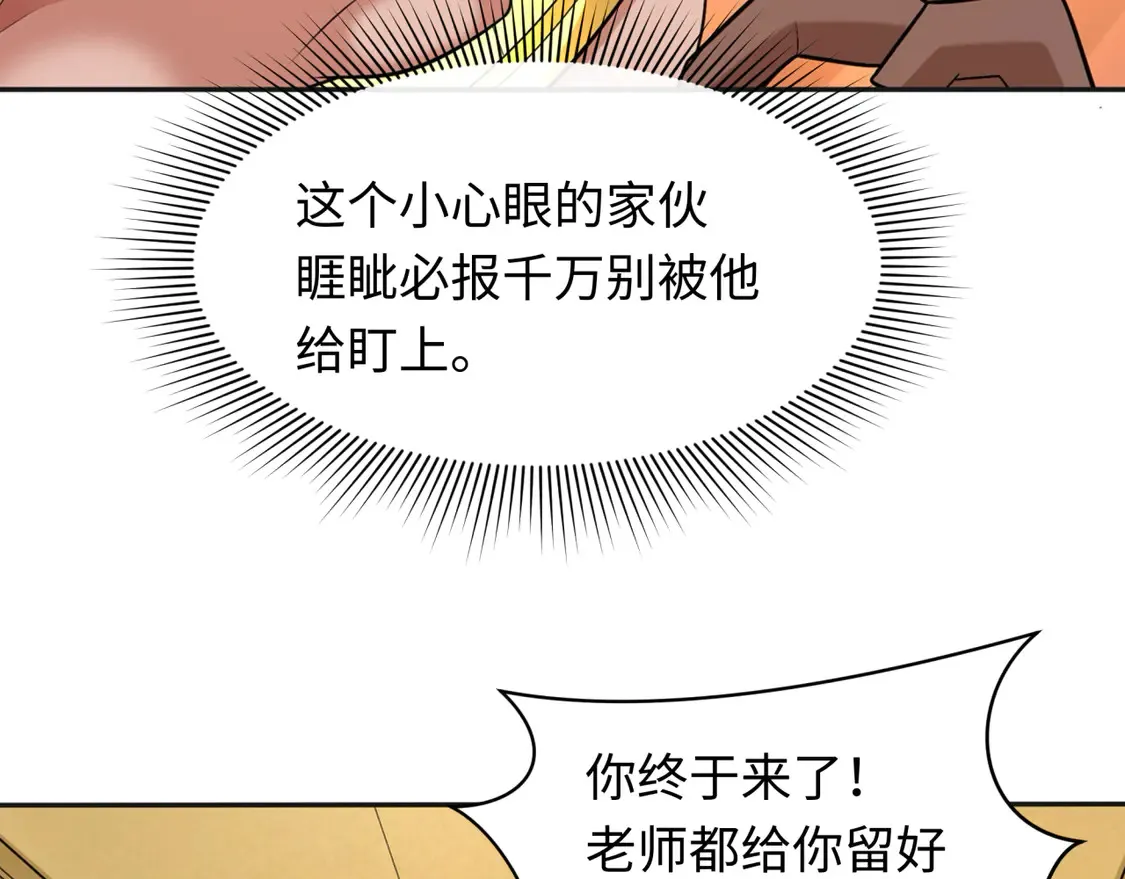 第269话 入学古埃及！3