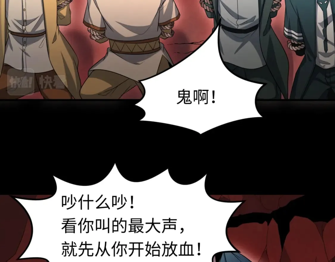 第155话 是神？是鬼？4