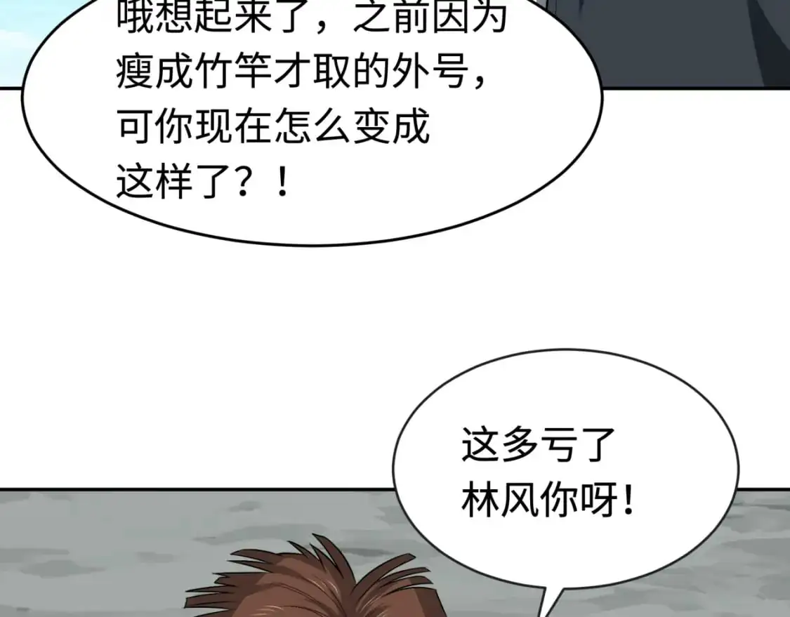 第192话 蜜月旅行4