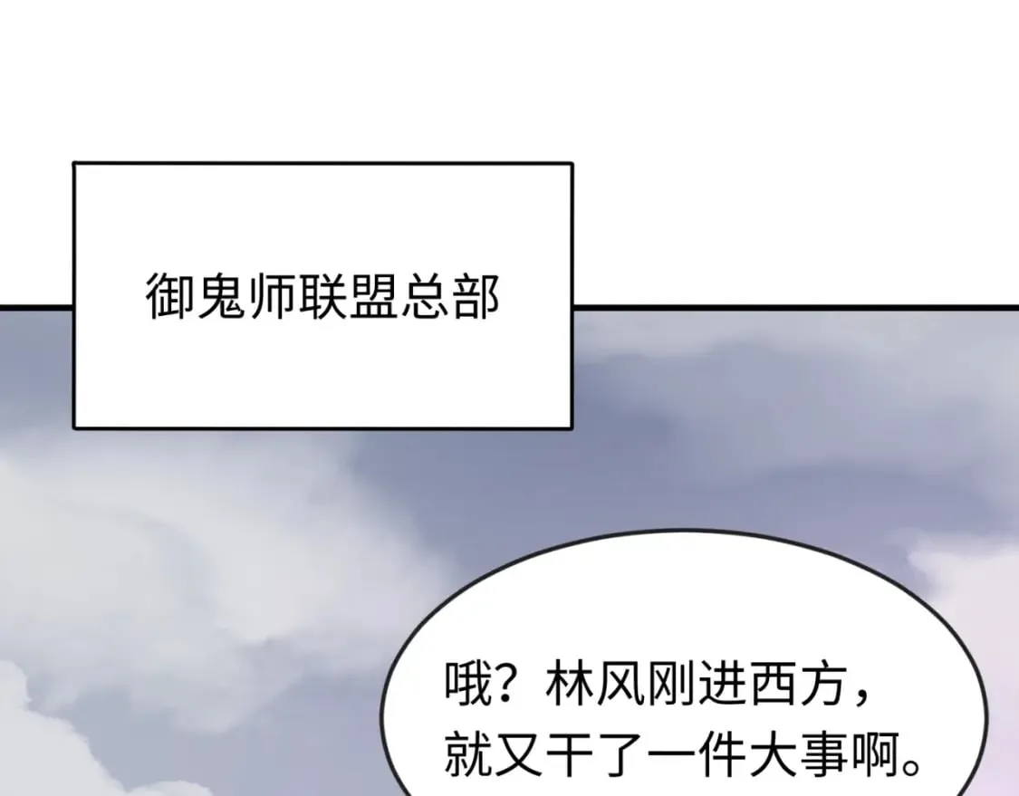 第162话 金字塔国的大礼？1