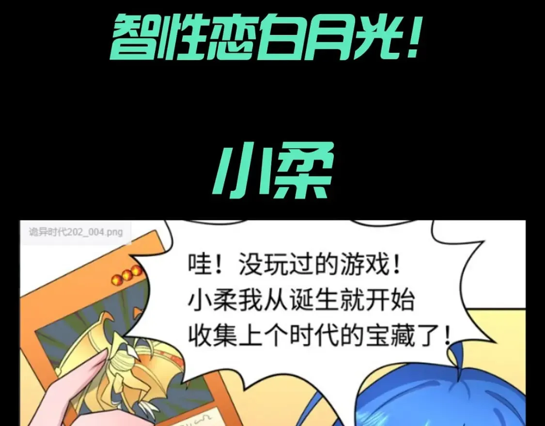 第109期 特别企划：全诡年终总结报告2