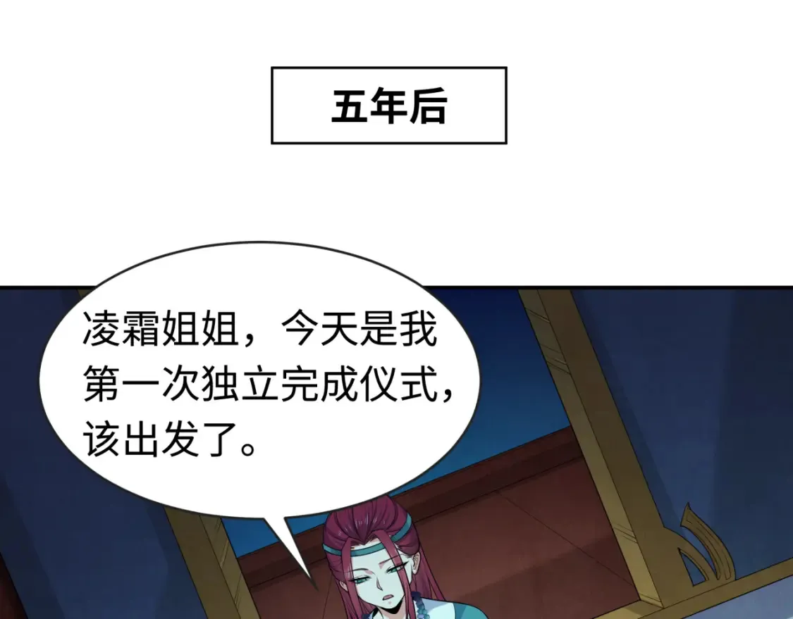 第183话 神女的秘密！4