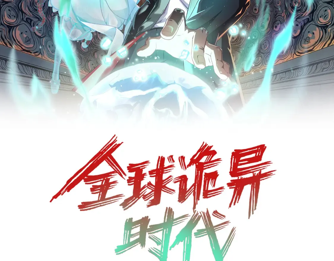 第110话 少女惊人身份！海城危机！0