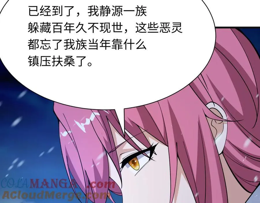 第393话 扶桑篇-巫女惊鸿！0