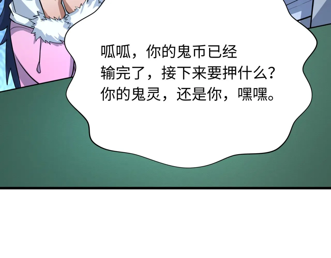 第297话 真正的规则！0