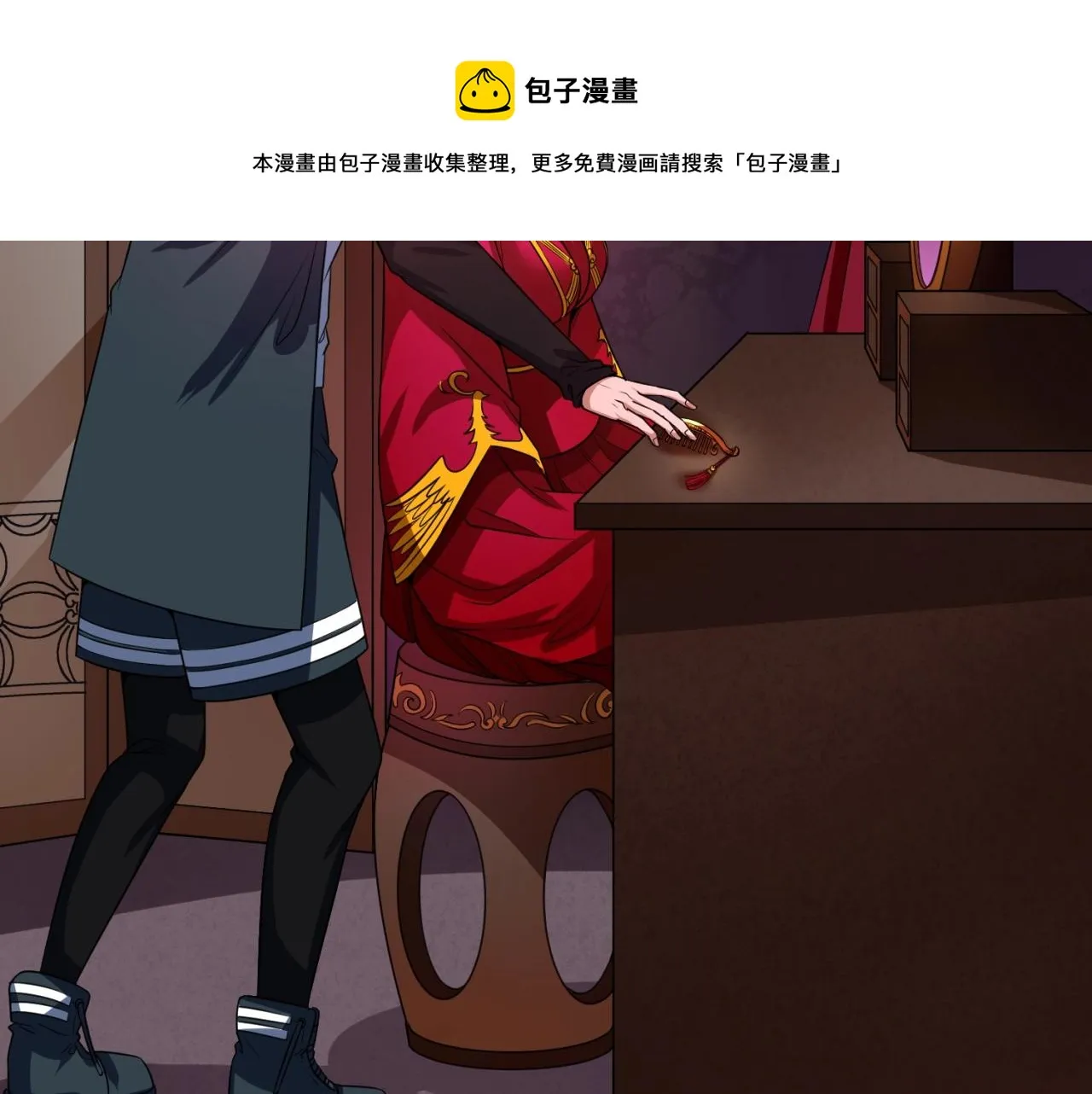 第14话萱华2