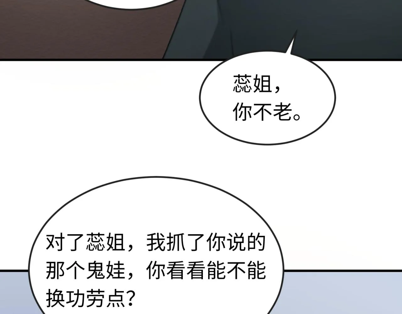 第68话万鬼窟3