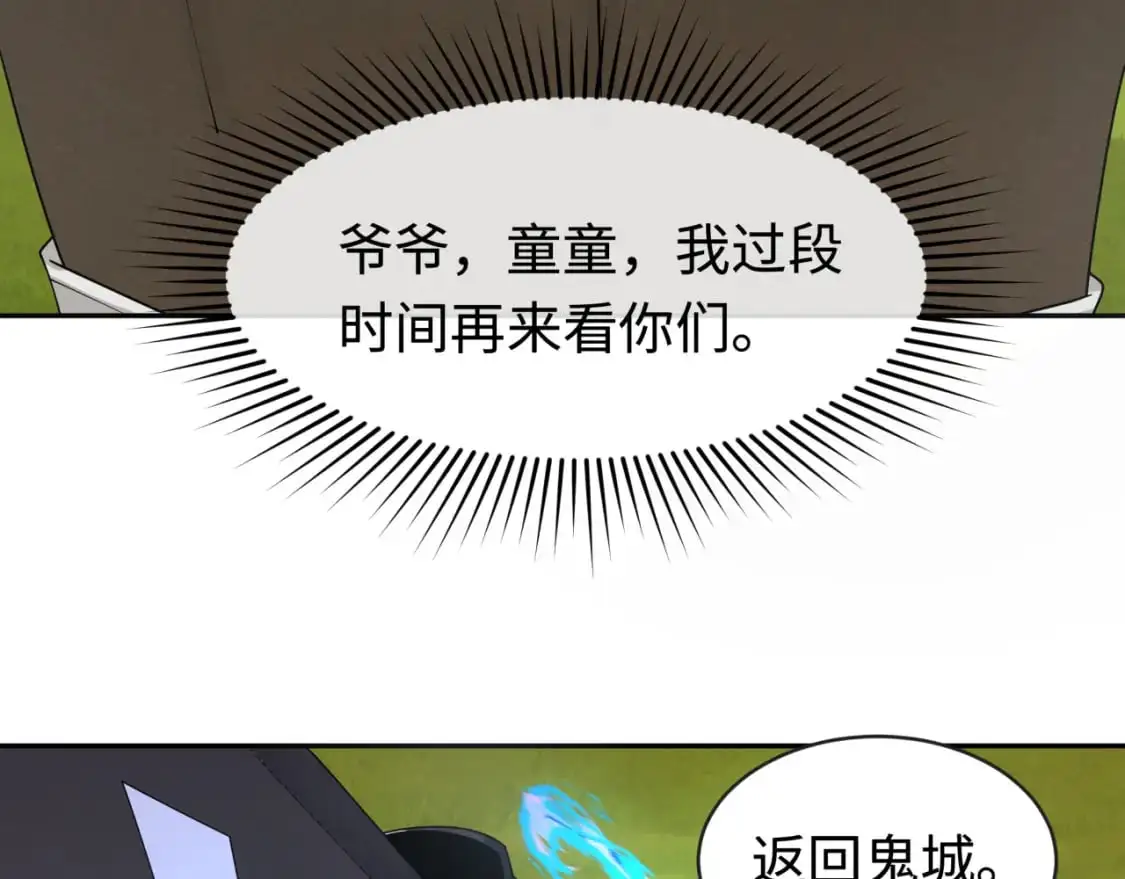 第193话 天使东征！0