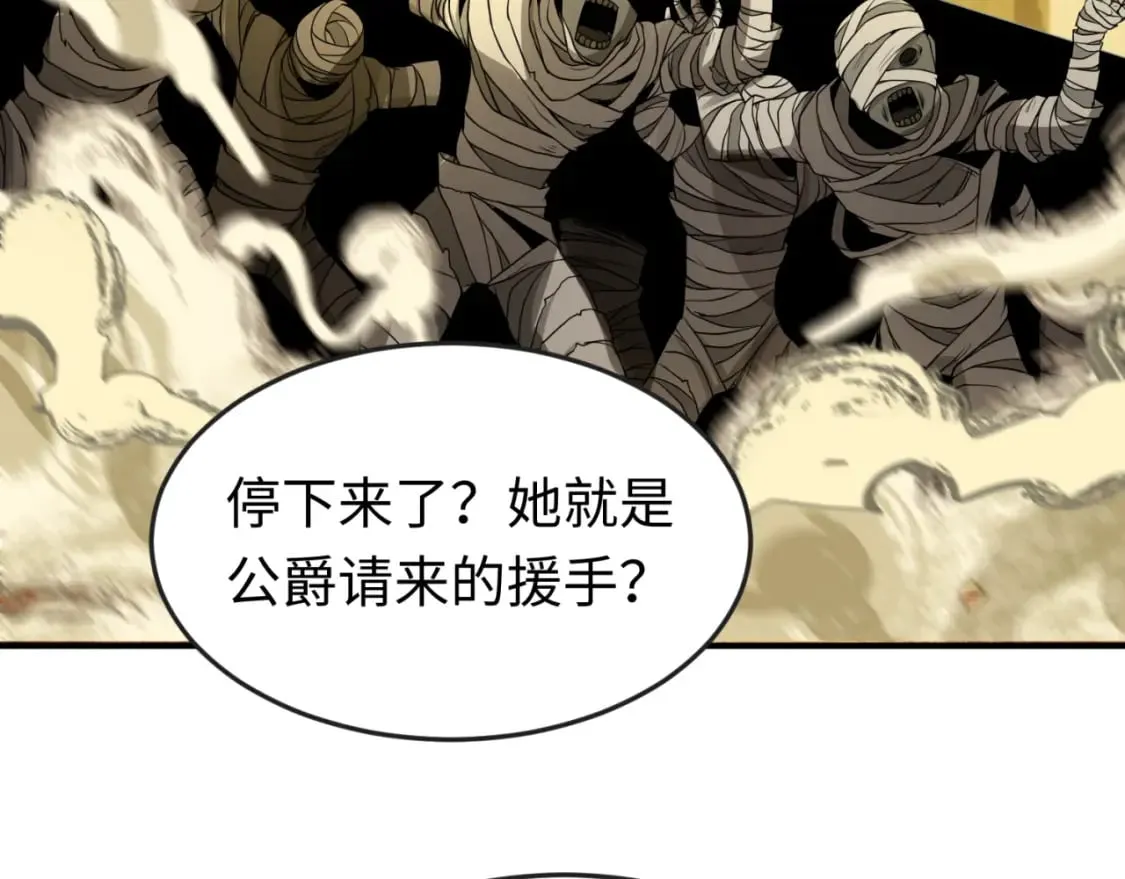 第135话 金字塔妖姬！0