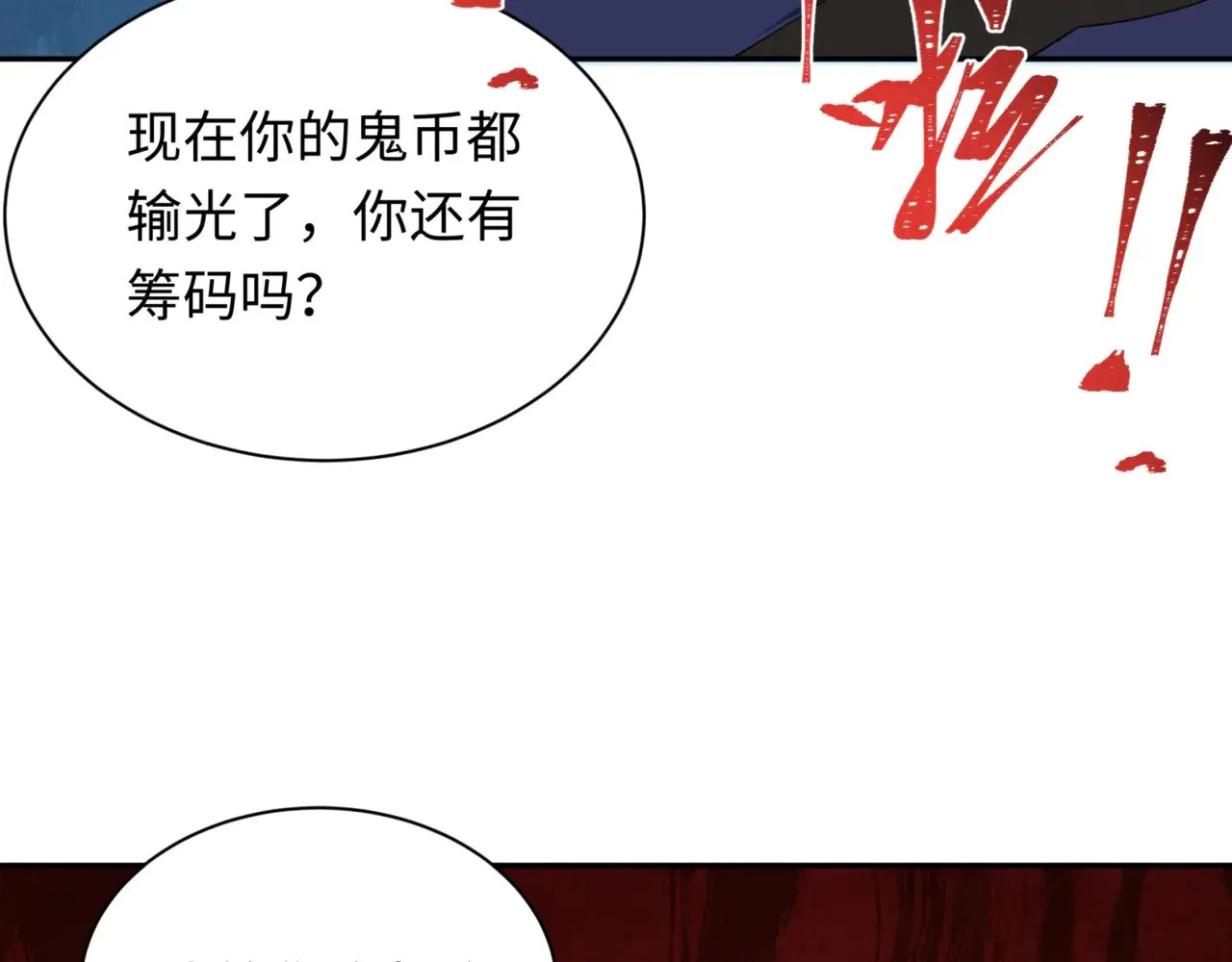 第297话 真正的规则！1