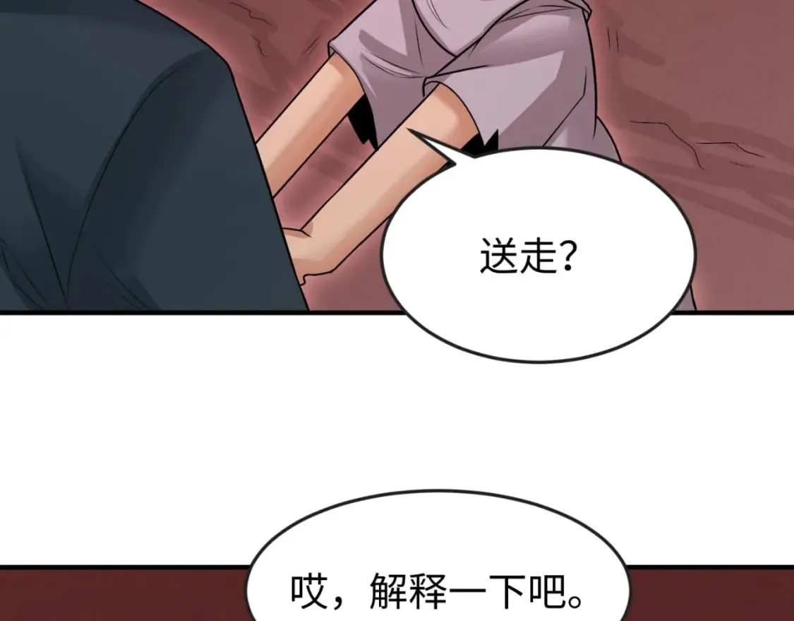 第155话 是神？是鬼？2