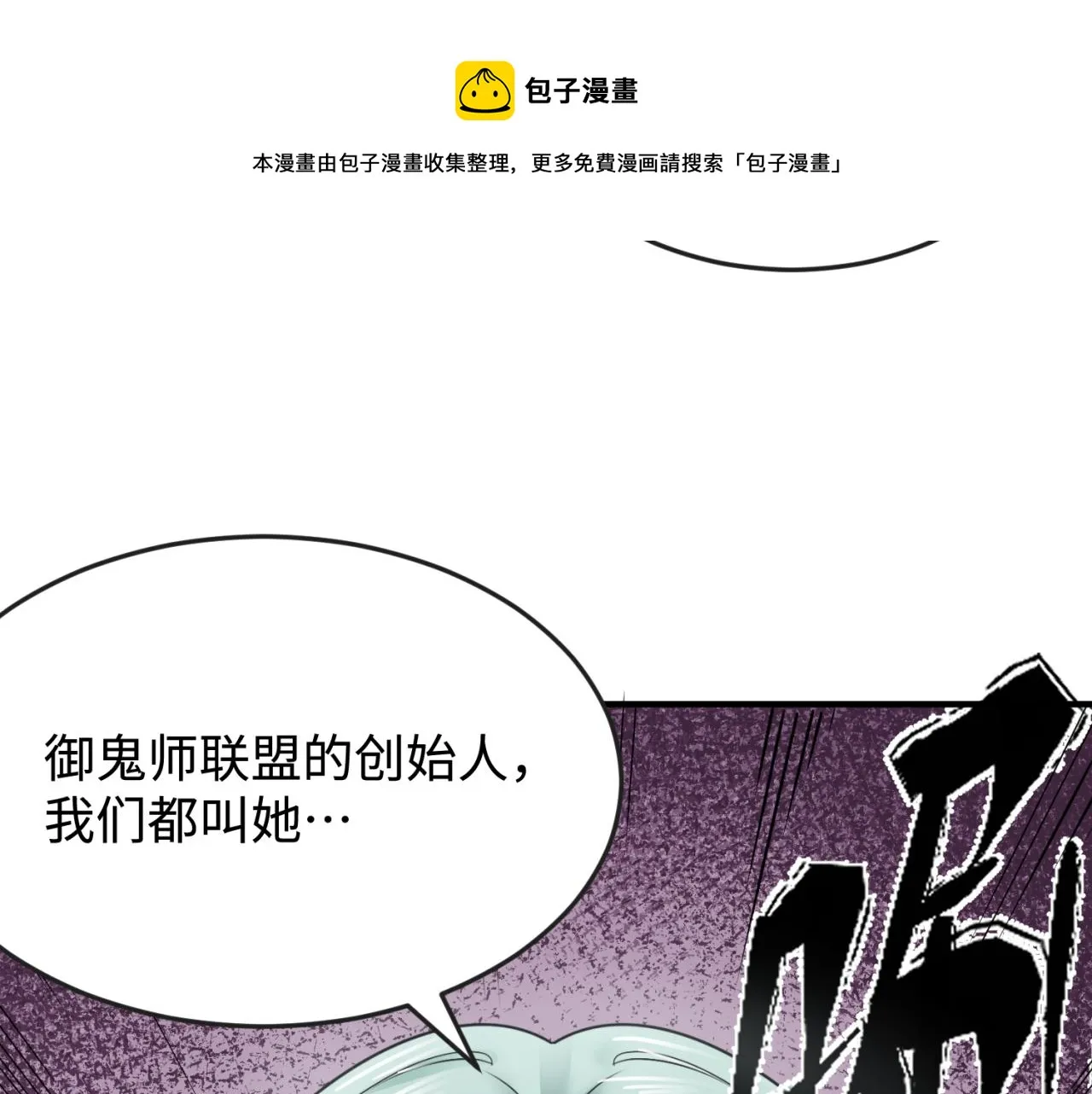 第105话  升级！总部召唤！3