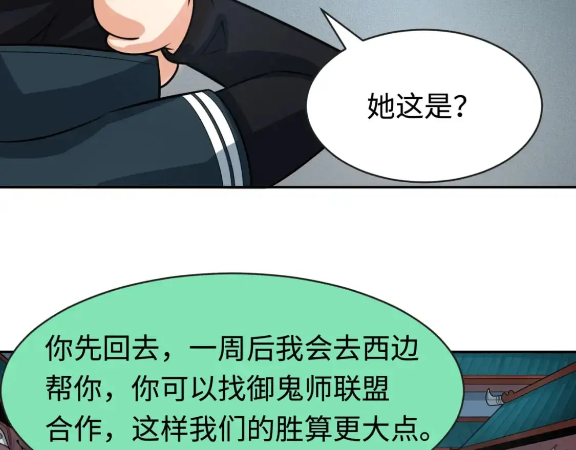 第204话 身份暴露！2