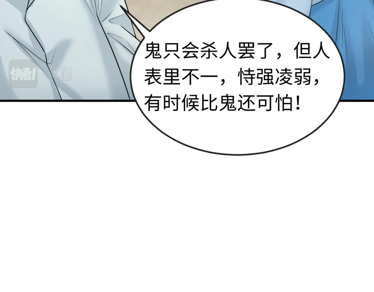 第44话庵中的唯一男子2